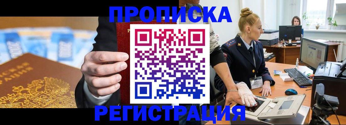 прописка для военкомата в Семикаракорске