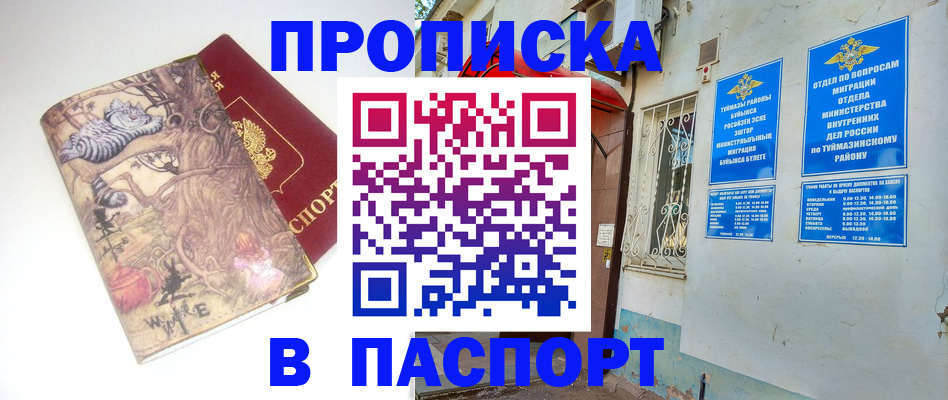 пропишу в квартире в Семикаракорске