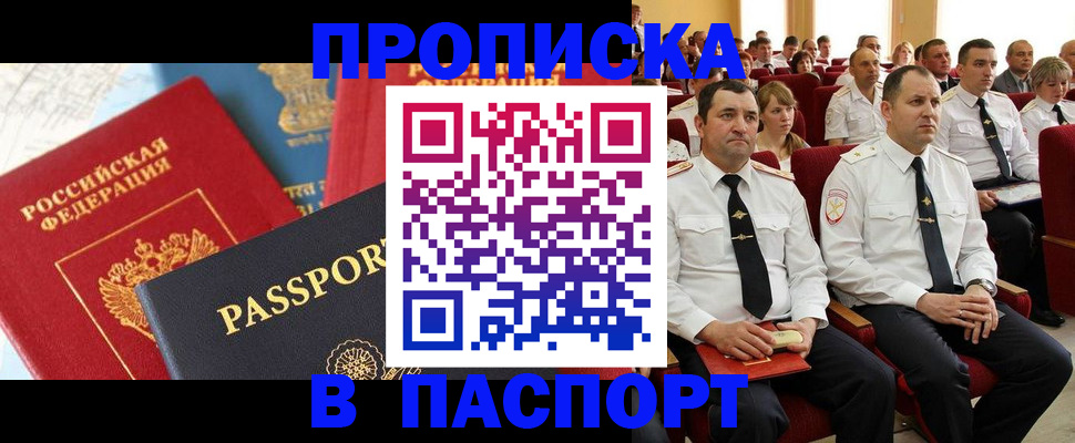 временная регистрация для всех в Семикаракорске