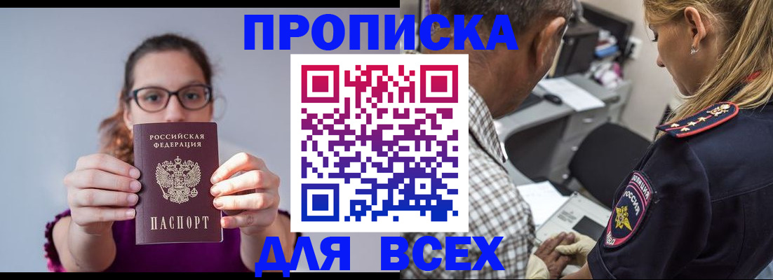 временная регистрация для всех в Семикаракорске