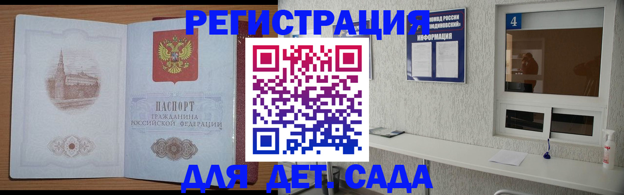 прописка в квартире в Семикаракорске